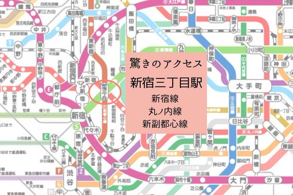Fact Dream House 新宿三丁目徒歩3分色々揃うワンルーム Tokyo Eksteriør billede